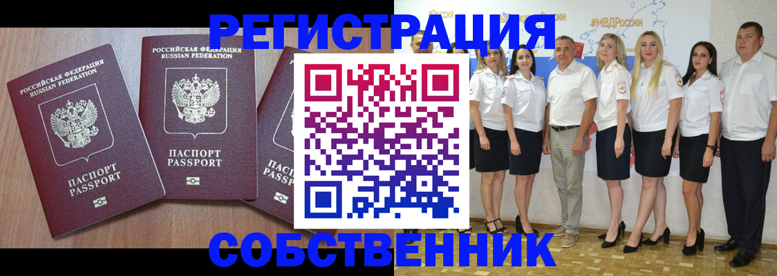 временная регистрация гарантия в Нелидово