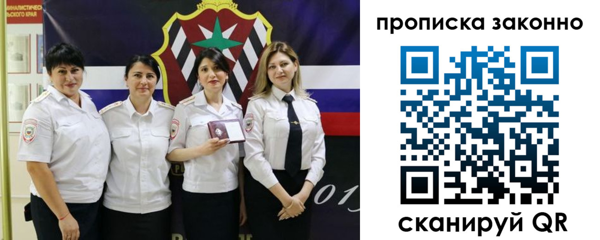 прописка в квартире в Нелидово