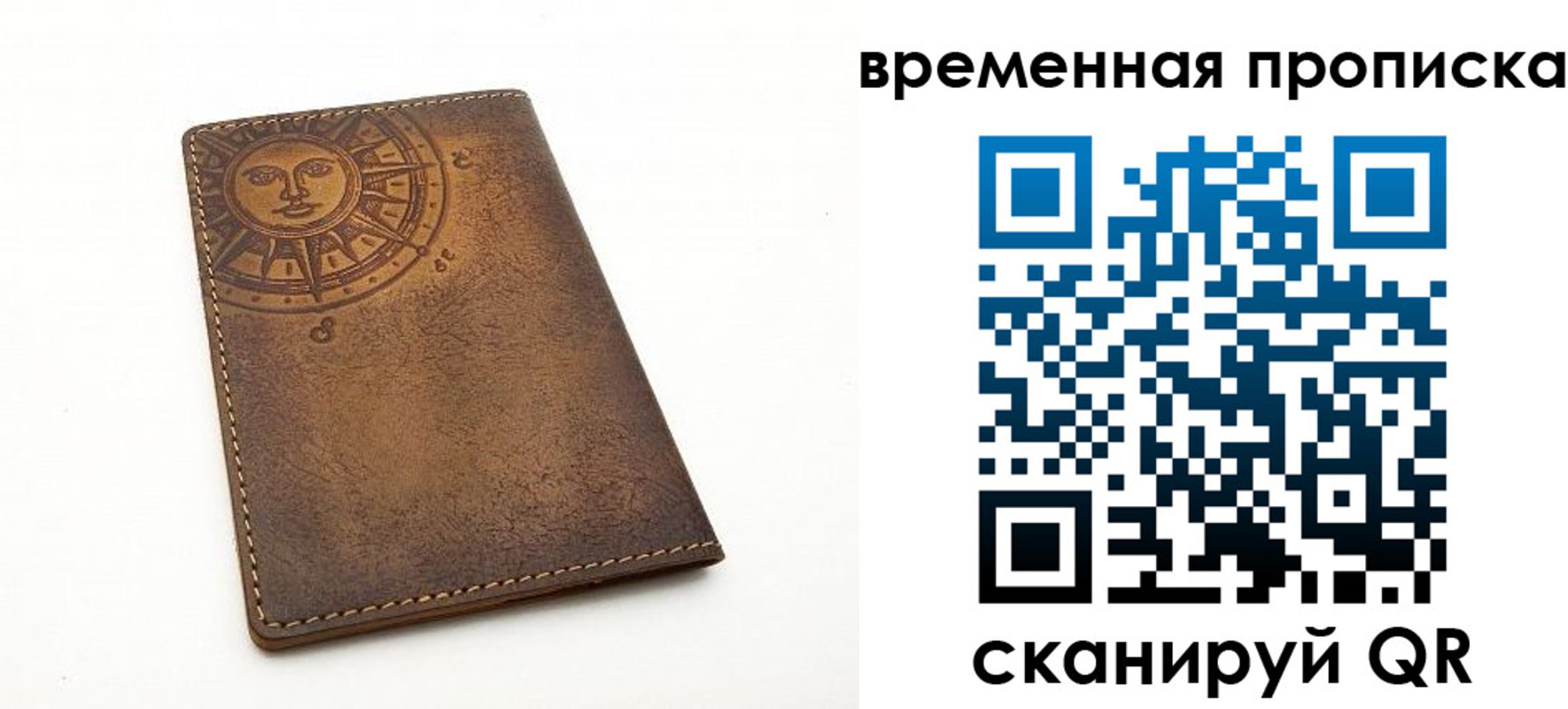 купить прописку в Нелидово