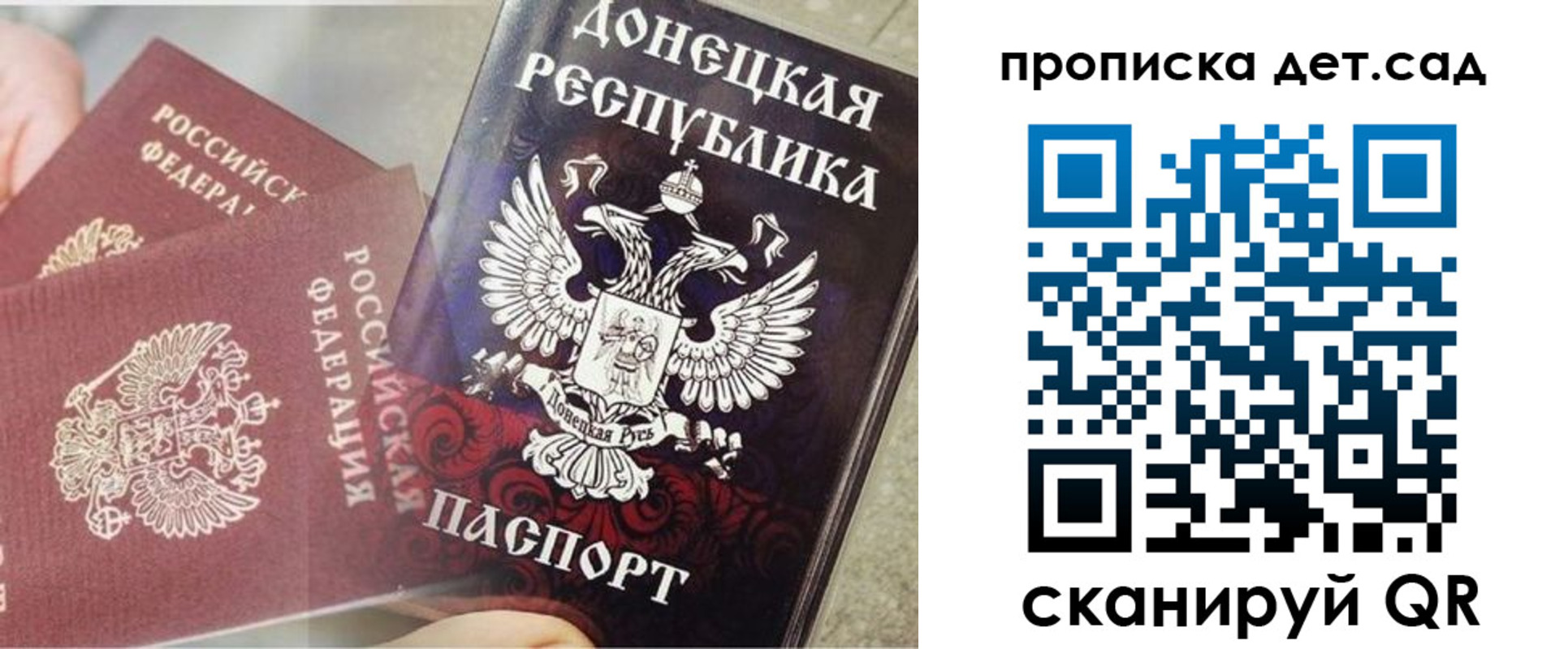 прописка 2025 в Нелидово