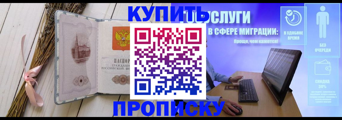 временная регистрация надежно в Нелидово