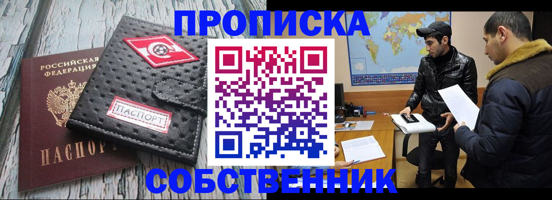 временная регистрация для школы в Нелидово