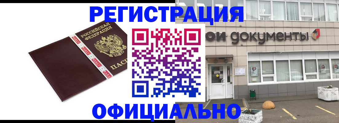 временная регистрация для всех в Нелидово