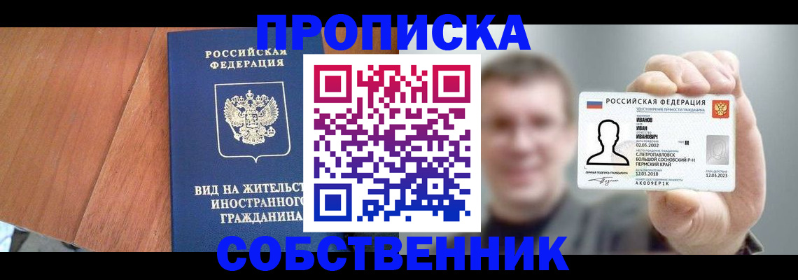 регистрация для дет. сада в Нелидово