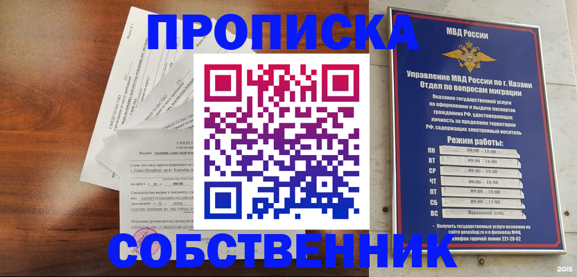 прописка для работы в Нелидово
