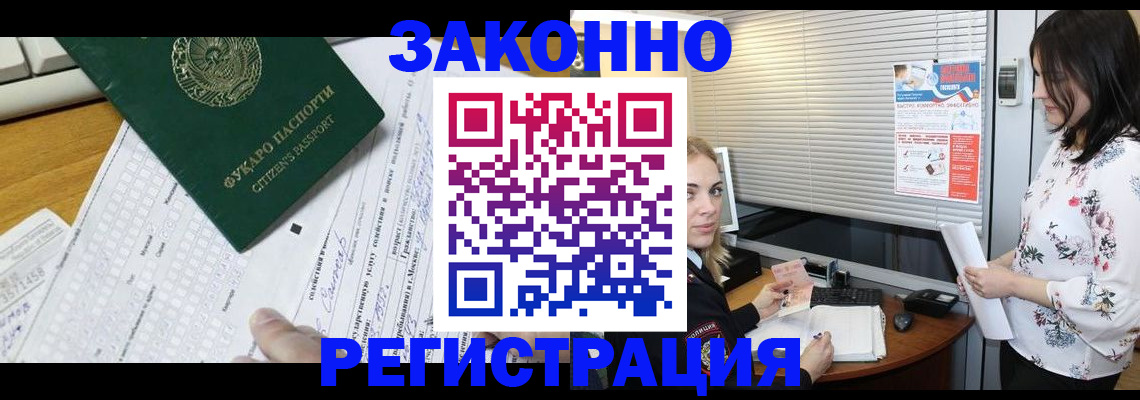 временная регистрация адрес в Нелидово
