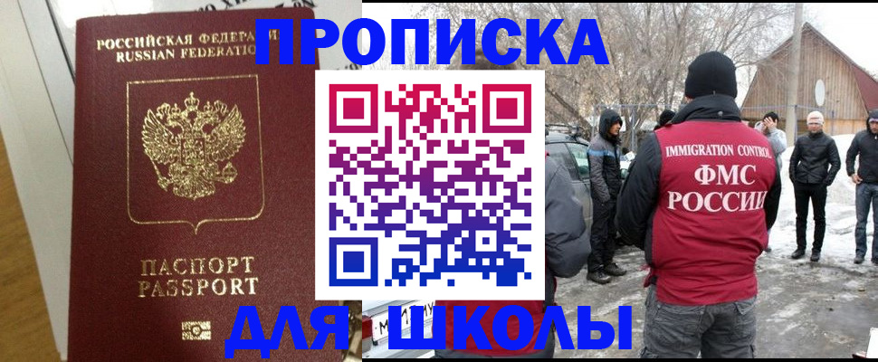 прописка законно в Нелидово