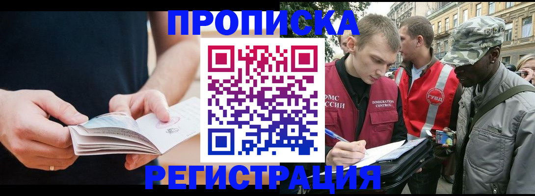 временная регистрация надежно в Нелидово